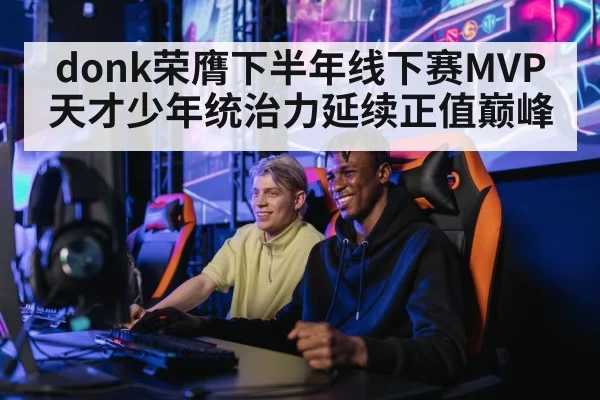 young gamer focused competition