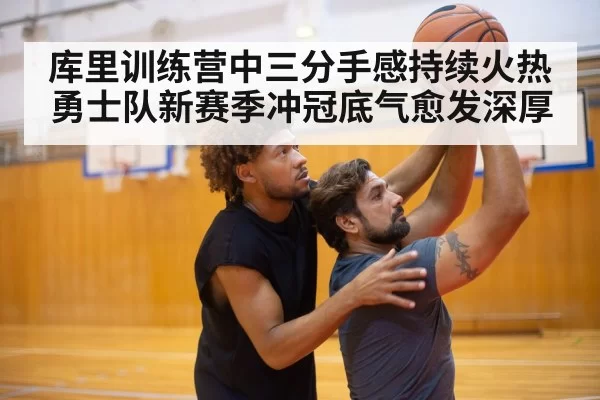 basketball team practice drill