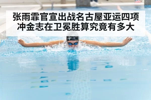 swimmer in pool butterfly stroke