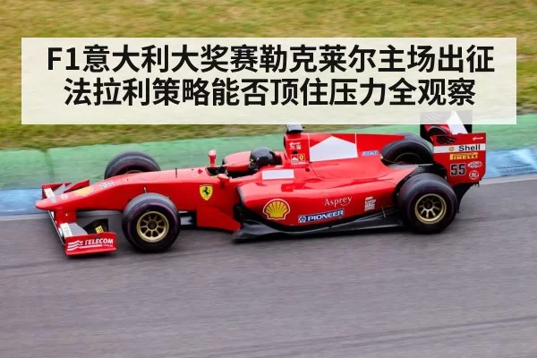 formula 1 race car